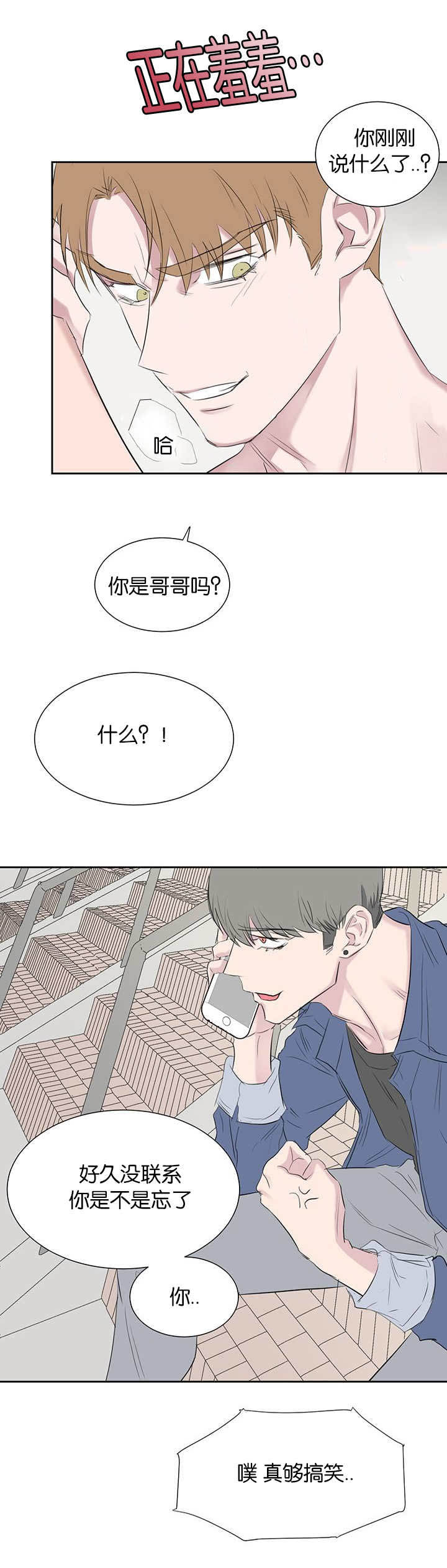 旧校之友漫画,第39章：没那么简单5图