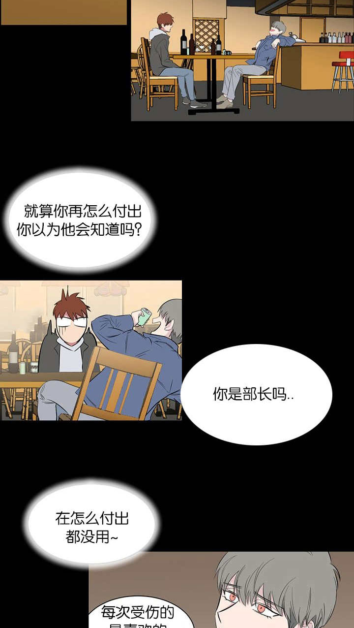 旧校之友漫画,第56章：借住5图