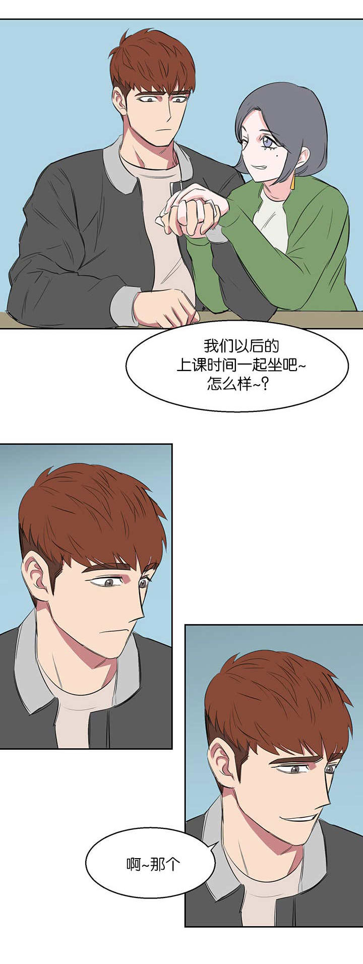 旧校之友漫画,第15章： 发生什么4图