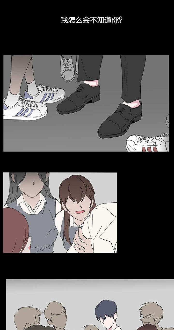 旧校之友漫画,第53章：做错什么2图