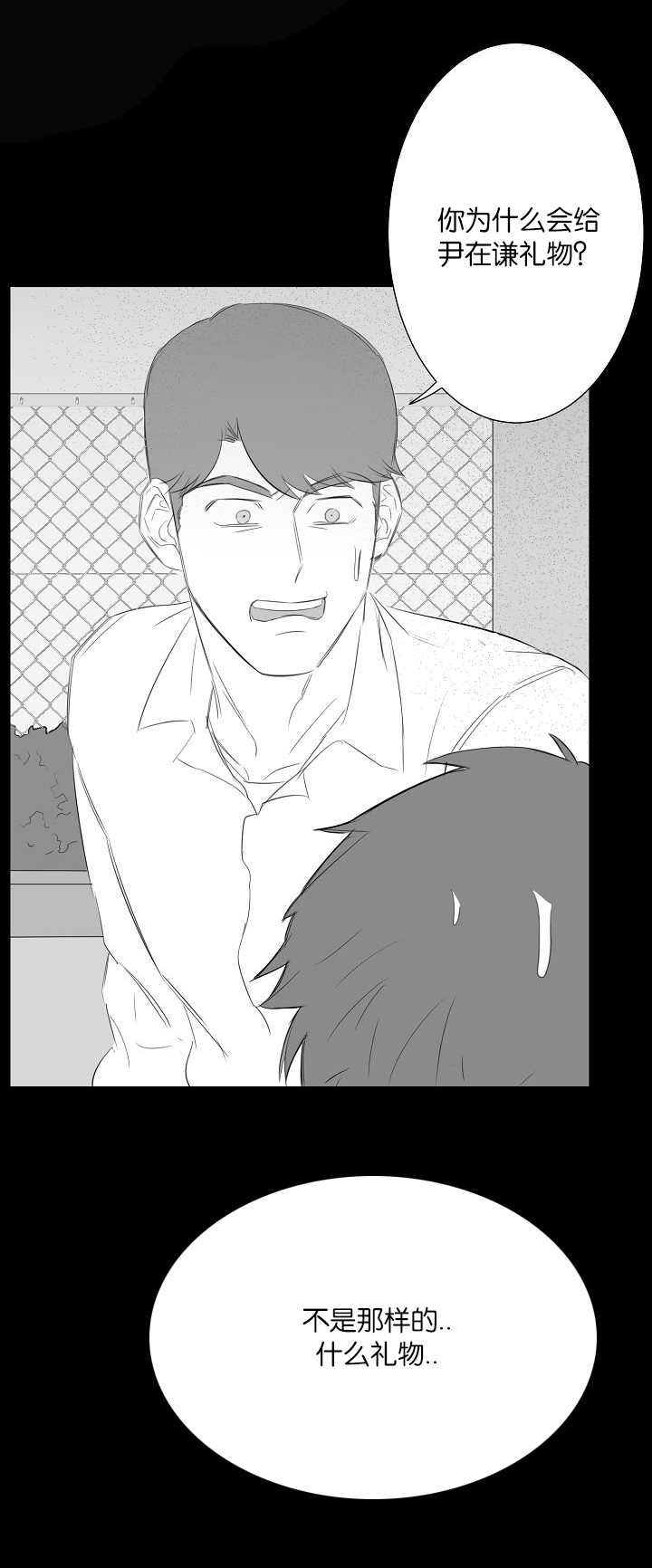 旧校之友漫画,第28章：回忆1图