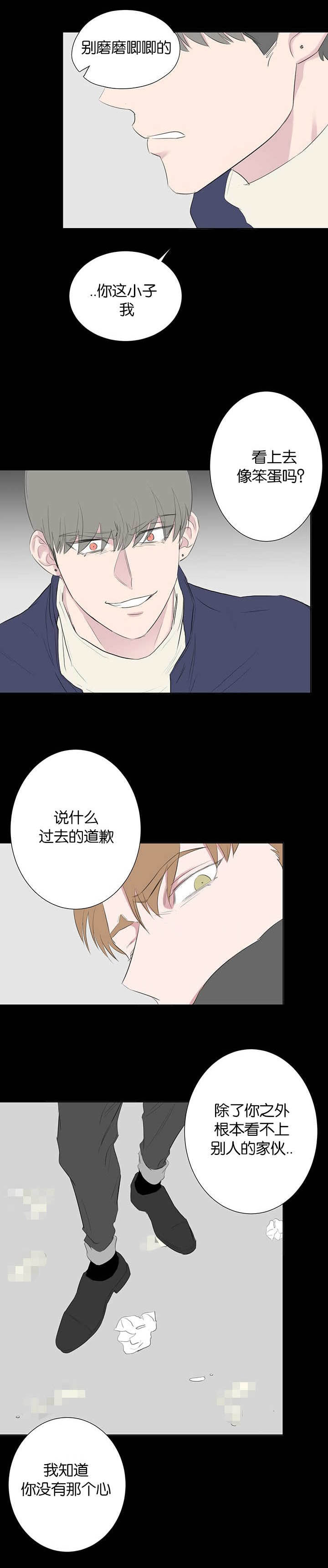 旧校之友漫画,第46章：放下4图