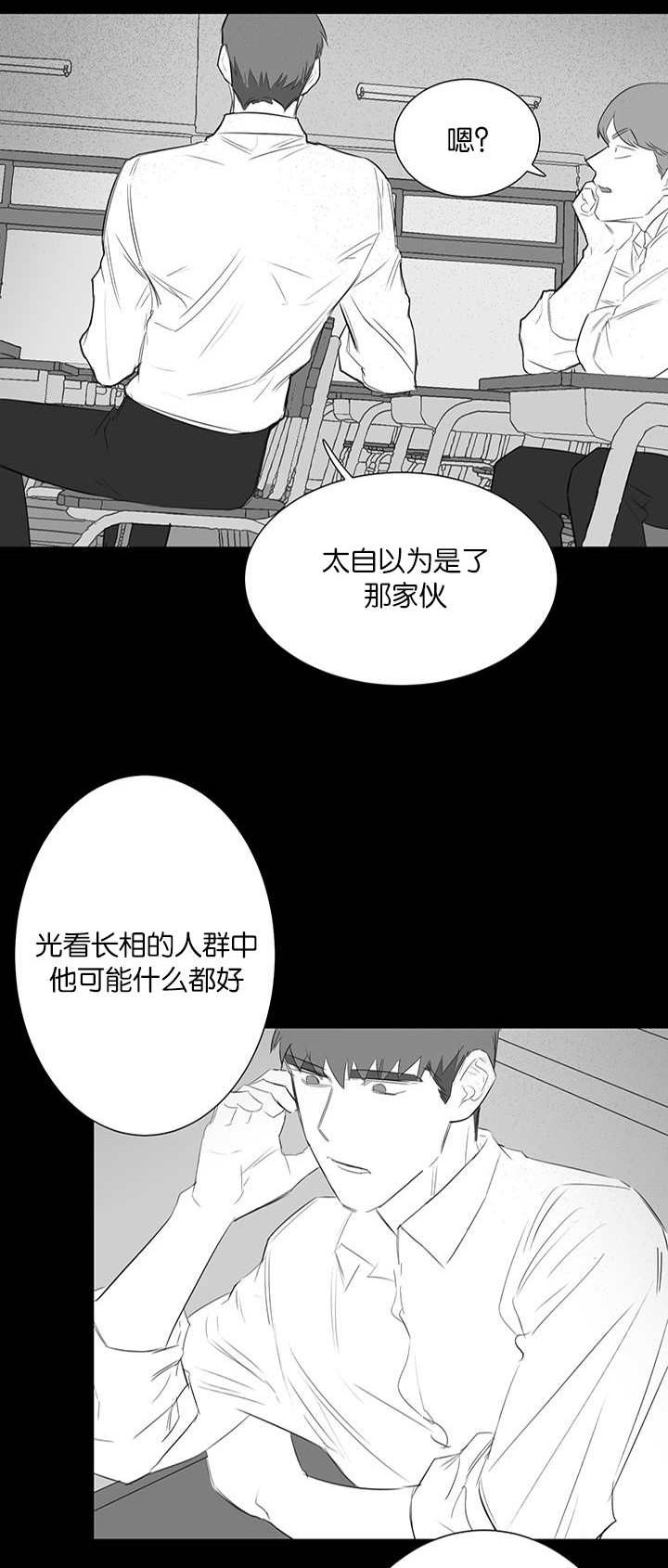 旧校之友漫画,第28章：回忆3图