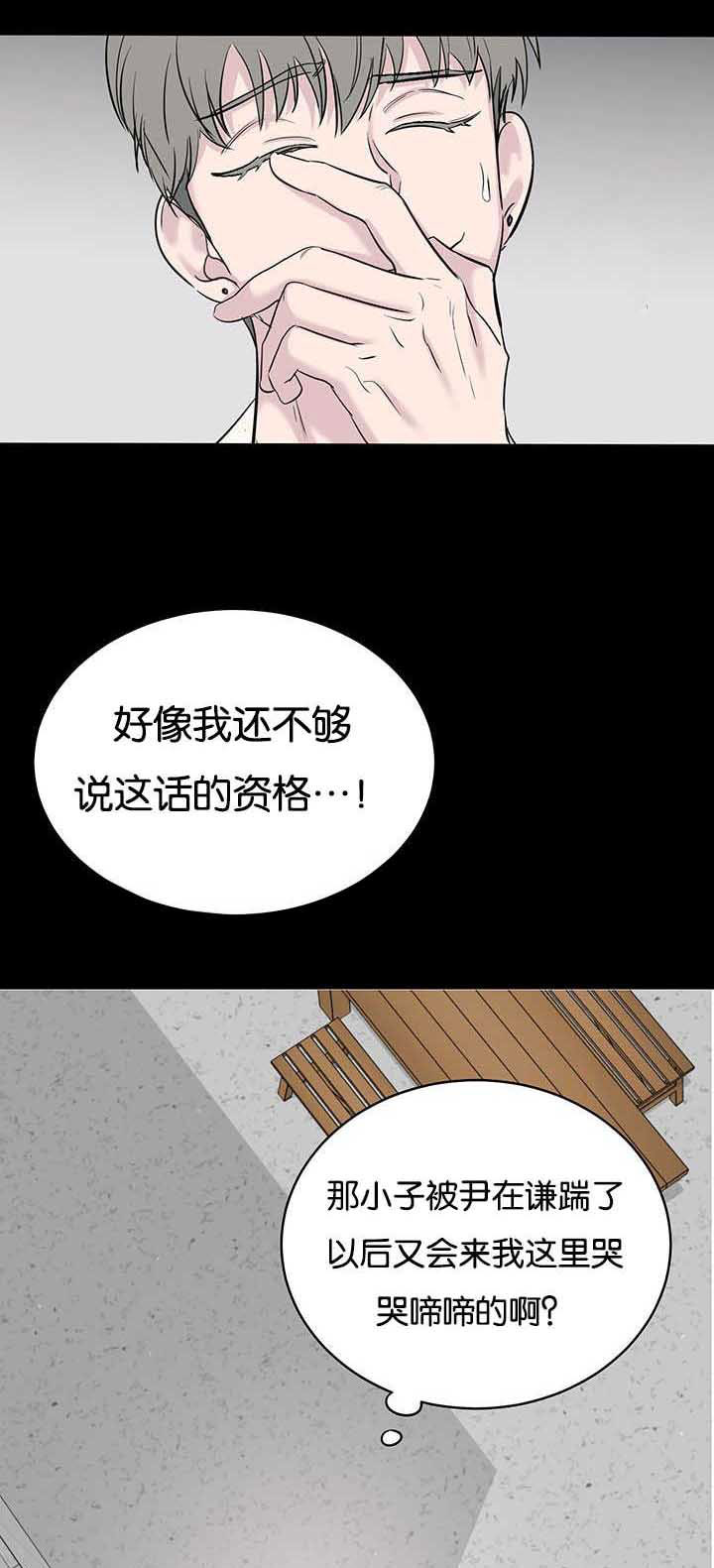 旧校之友漫画,第69章：跟我交往5图