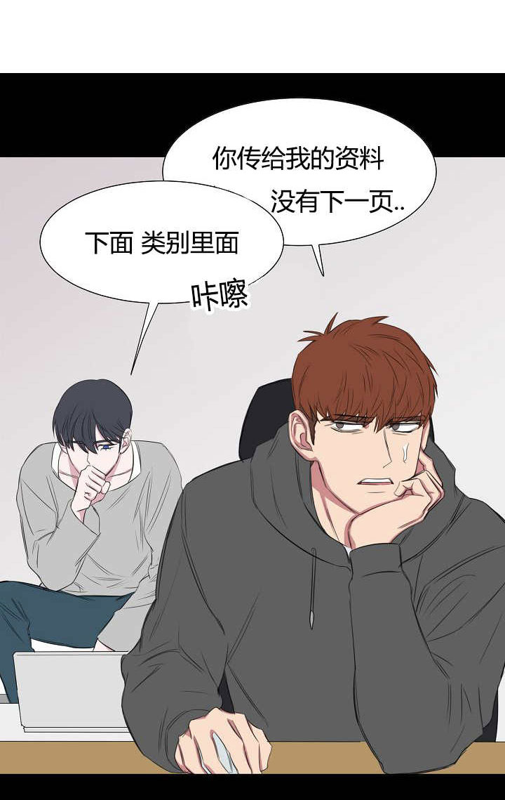 旧校之友漫画,第23章：公与私1图