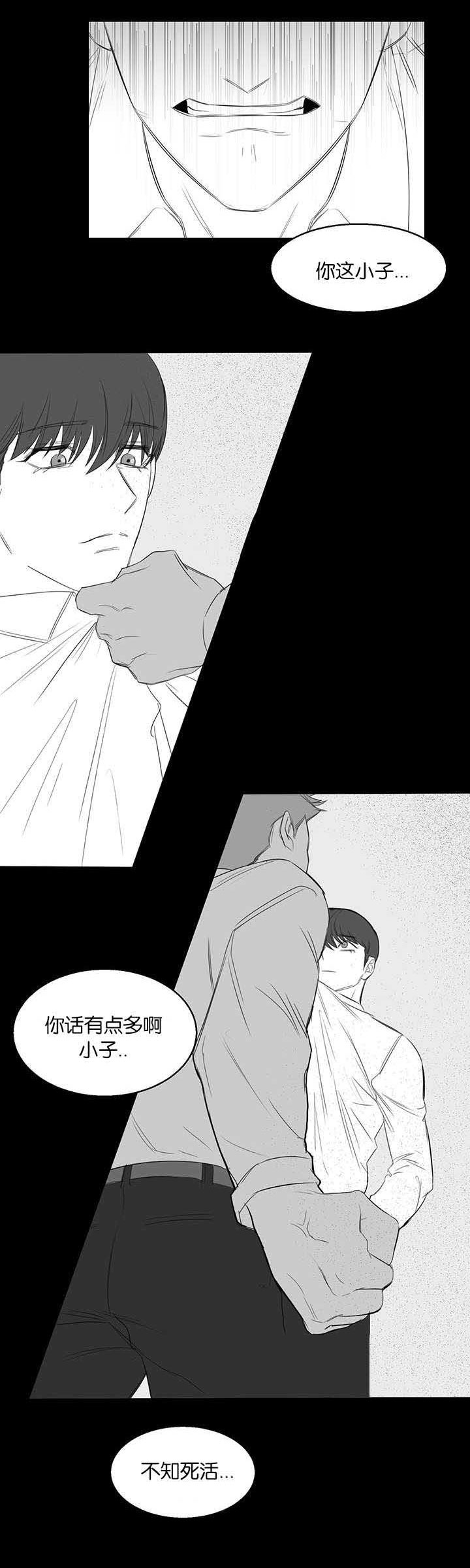 旧校之友漫画,第20章：教训4图