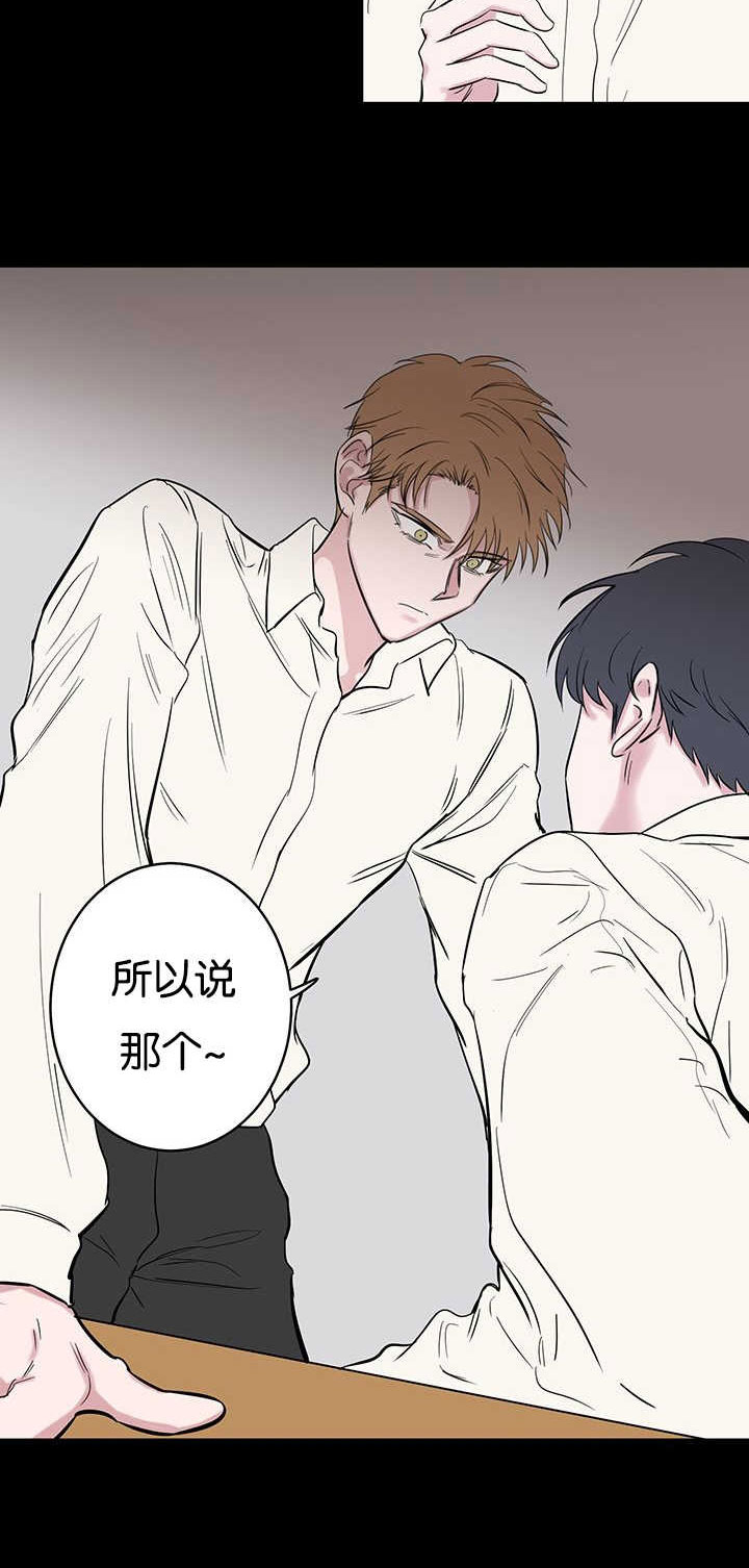 旧校之友漫画,第66章：可笑3图