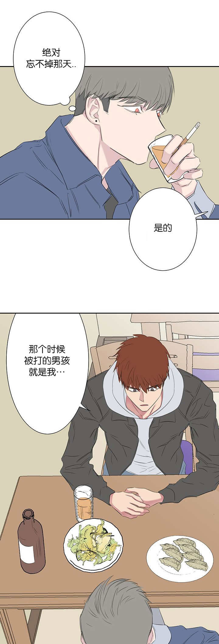 旧校之友漫画,第43章：特别的存在4图