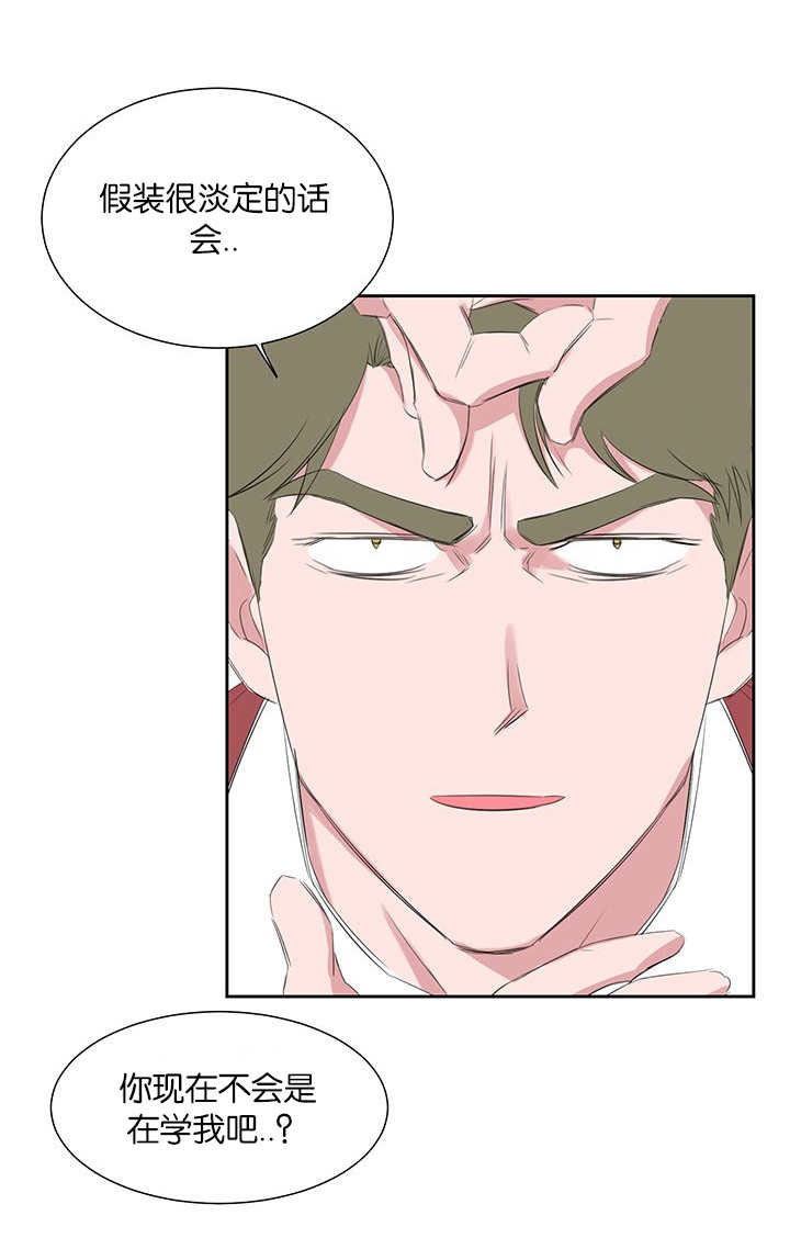 旧校之友漫画,第27章：解释5图