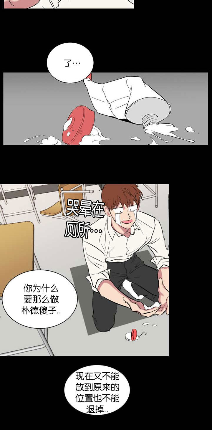旧校之友漫画,第52章：走错路4图