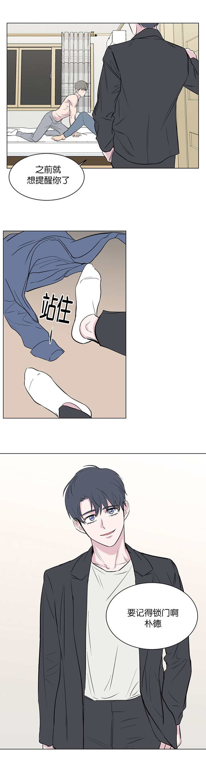 旧校之友漫画,第58章：真是有趣5图