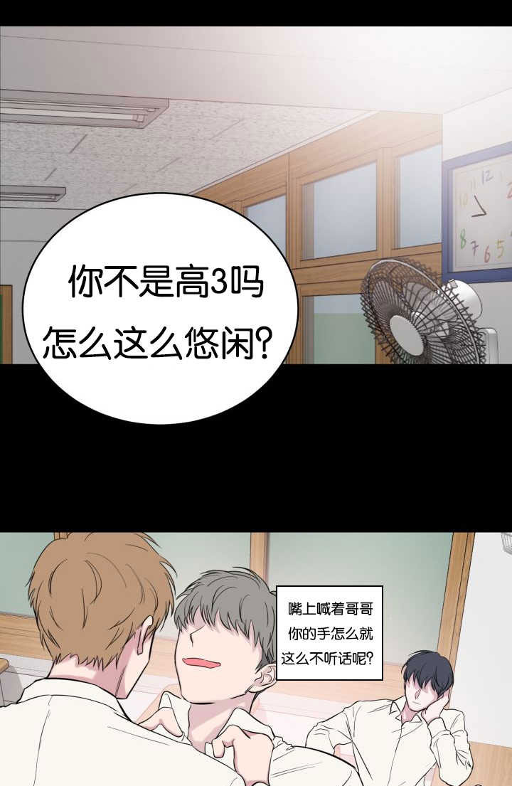 旧校之友漫画,第66章：可笑1图
