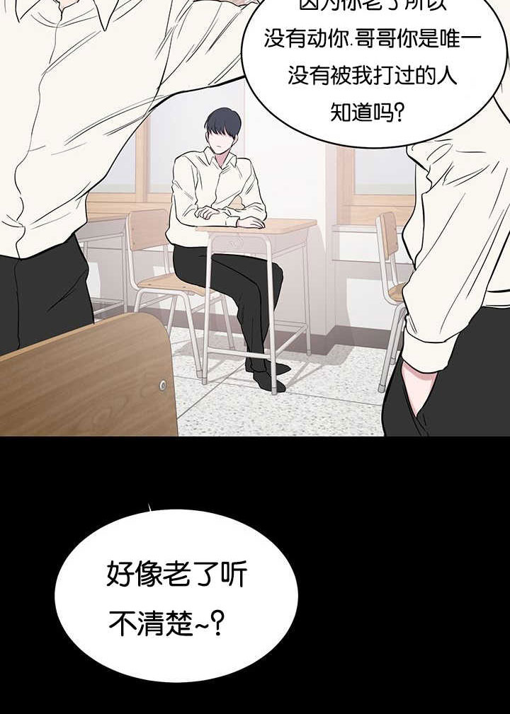 旧校之友漫画,第67章：太笨了4图