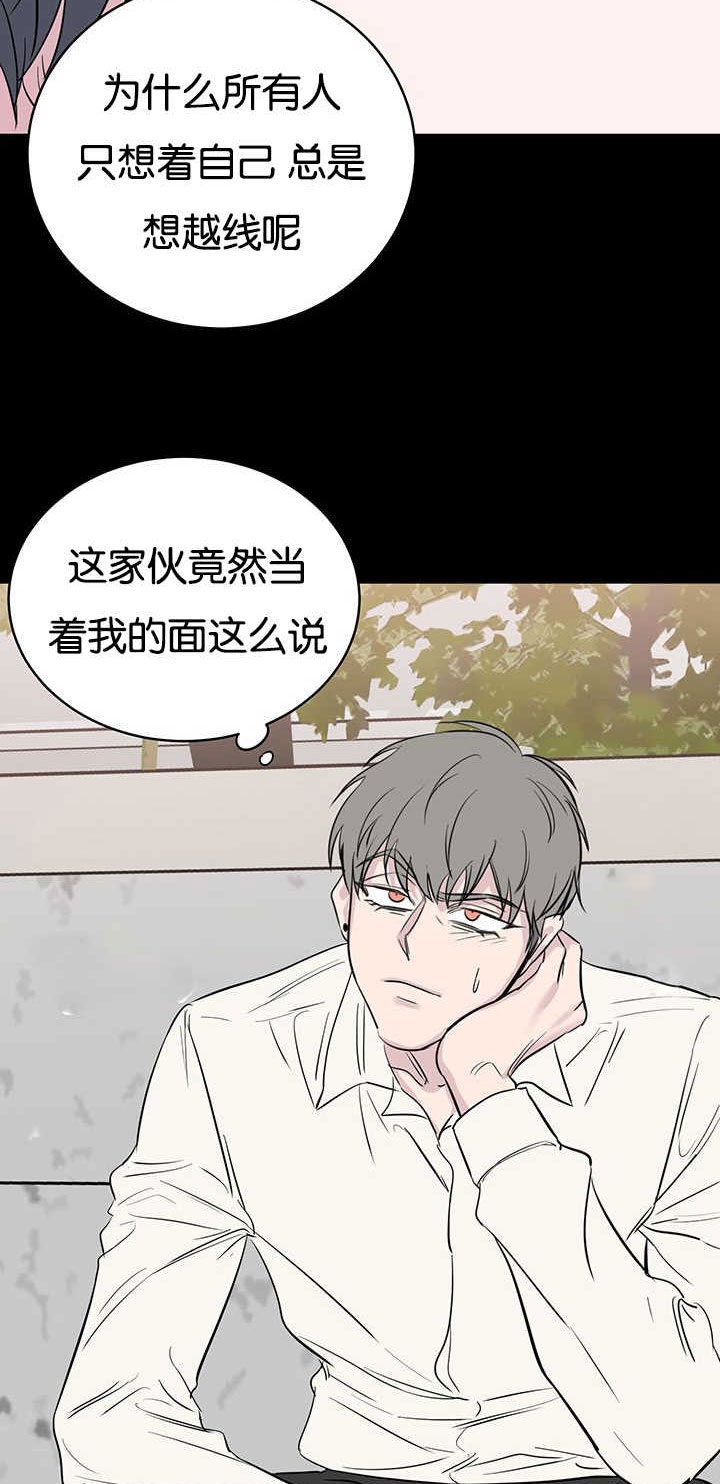 旧校之友漫画,第68章：不够格3图