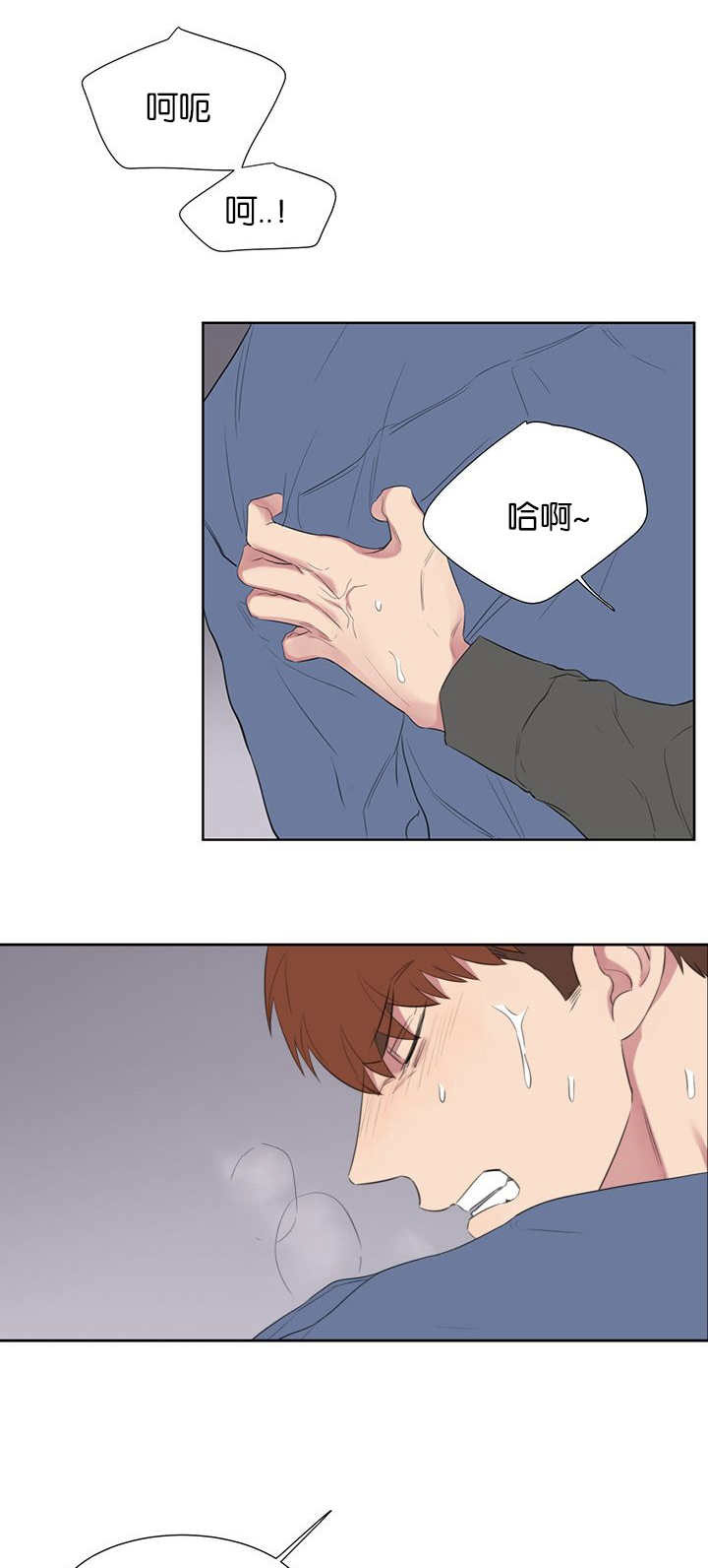 旧校之友漫画,第48章：为什么恨他2图