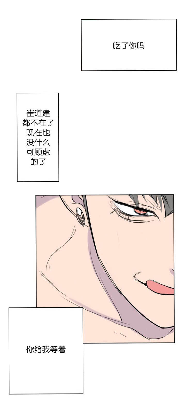 旧校之友漫画,第9章：吓了一跳4图