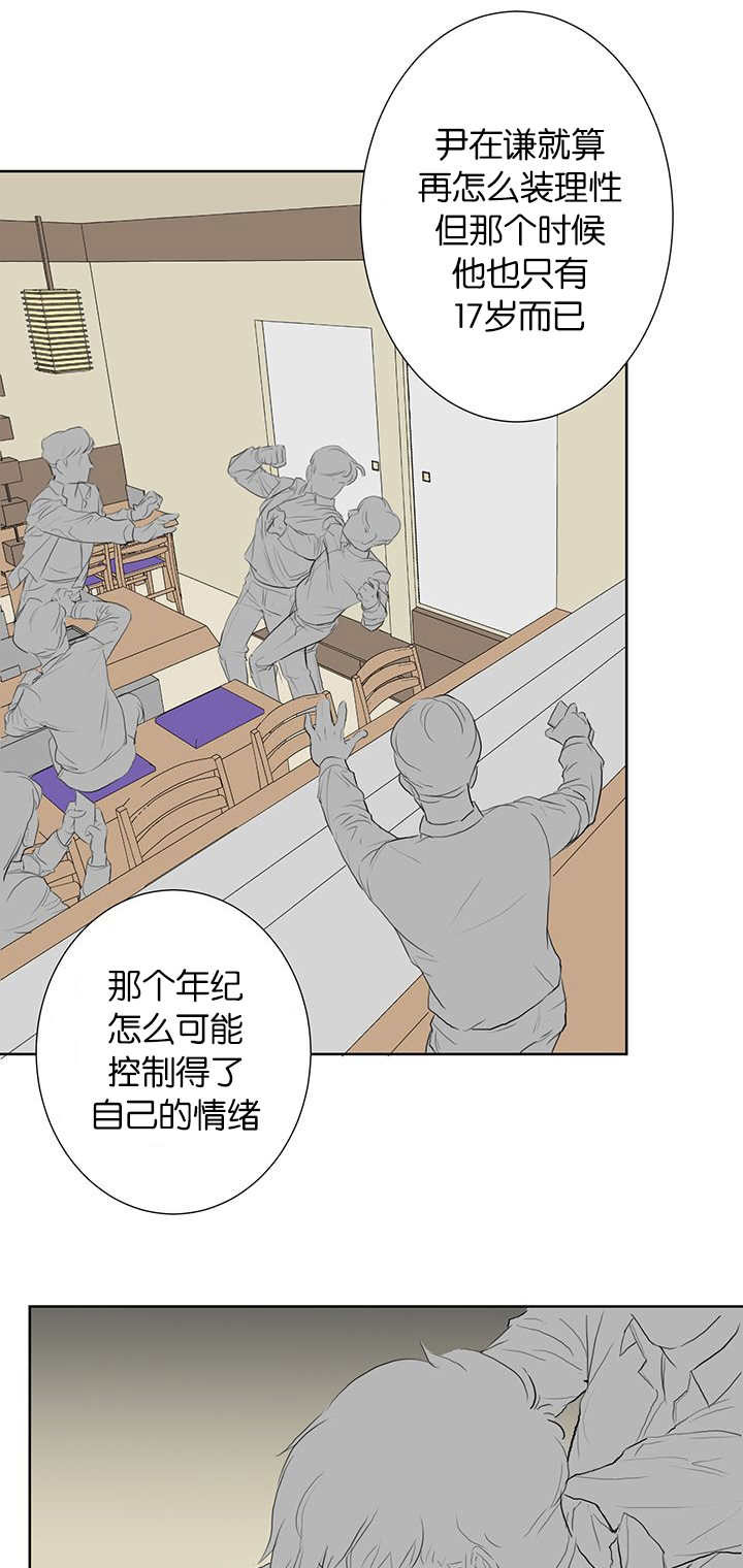 旧校之友漫画,第48章：为什么恨他1图