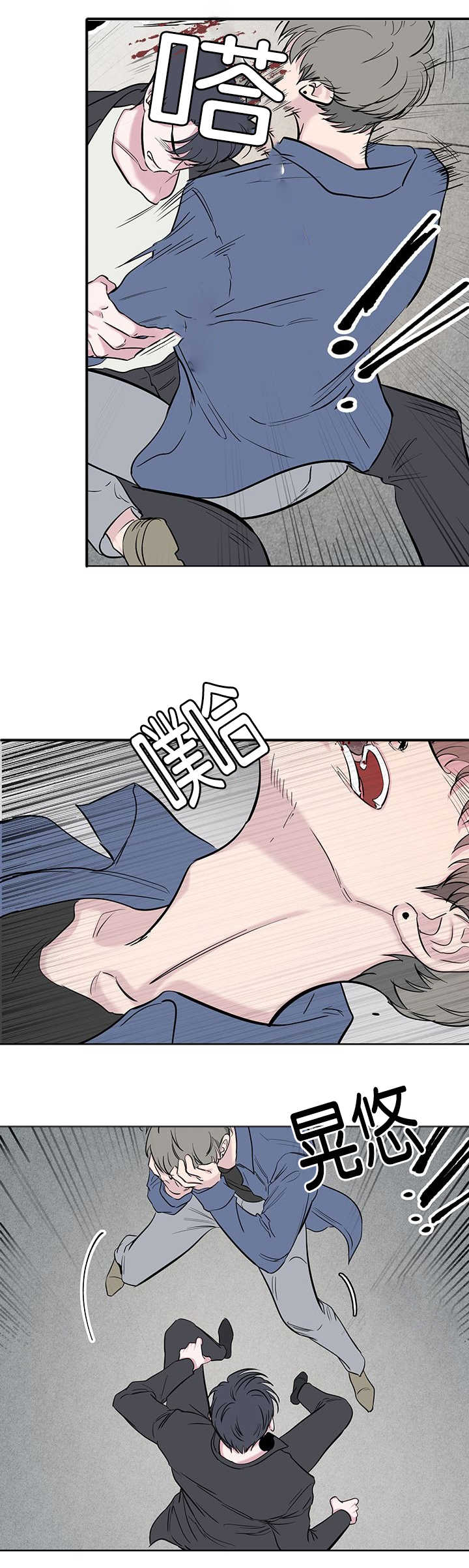 旧校之友漫画,第71章：惩罚2图