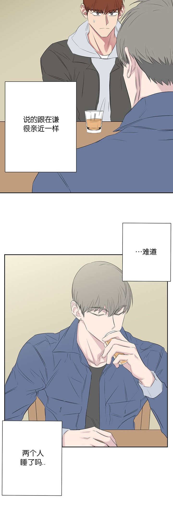 旧校之友漫画,第42章：被打的人3图