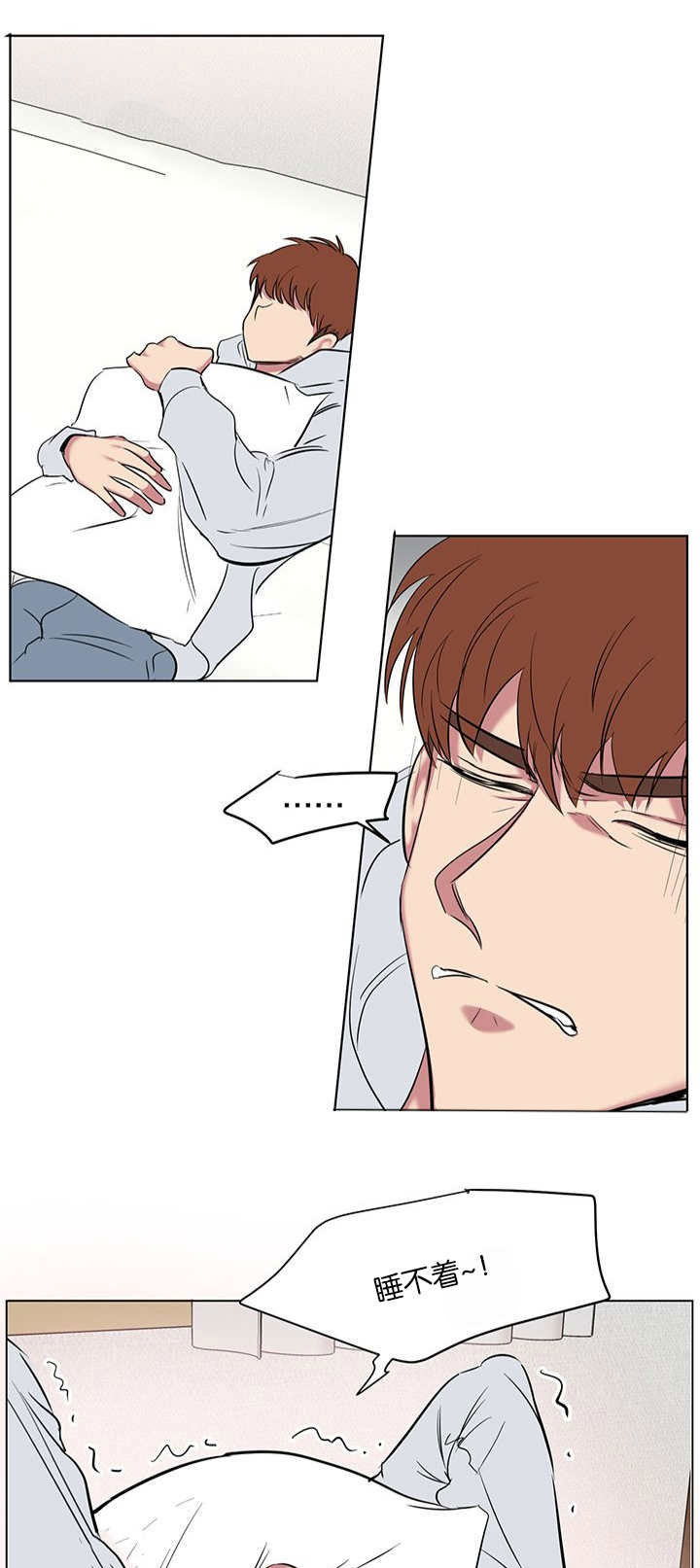 旧校之友漫画,第61章：真叫人头疼1图