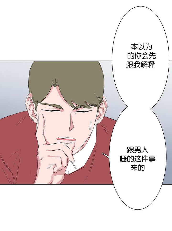 旧校之友漫画,第27章：解释4图