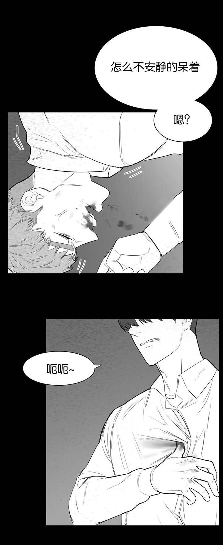 旧校之友漫画,第11章：再次梦到5图