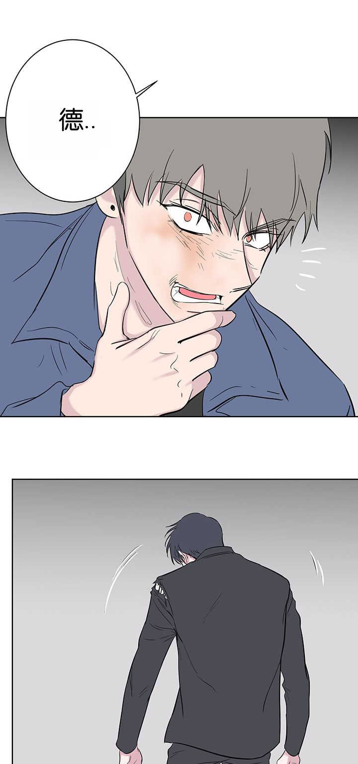 旧校之友漫画,第64章：诚实一点1图
