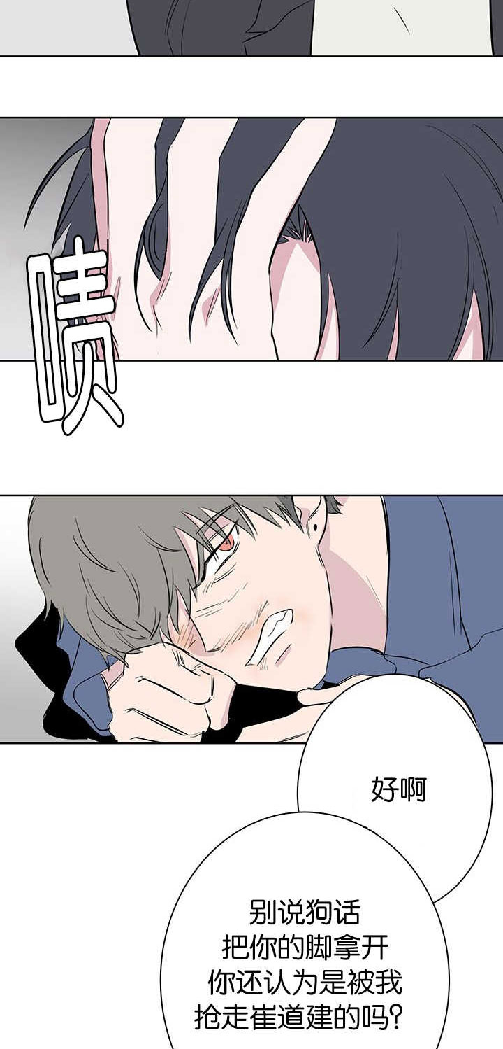 旧校之友漫画,第64章：诚实一点1图
