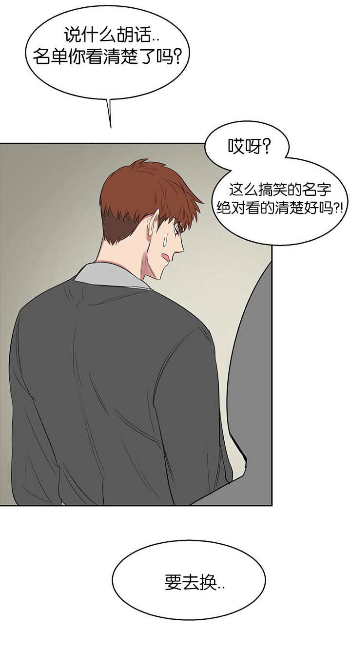 旧校之友漫画,第17章：也带我一个4图