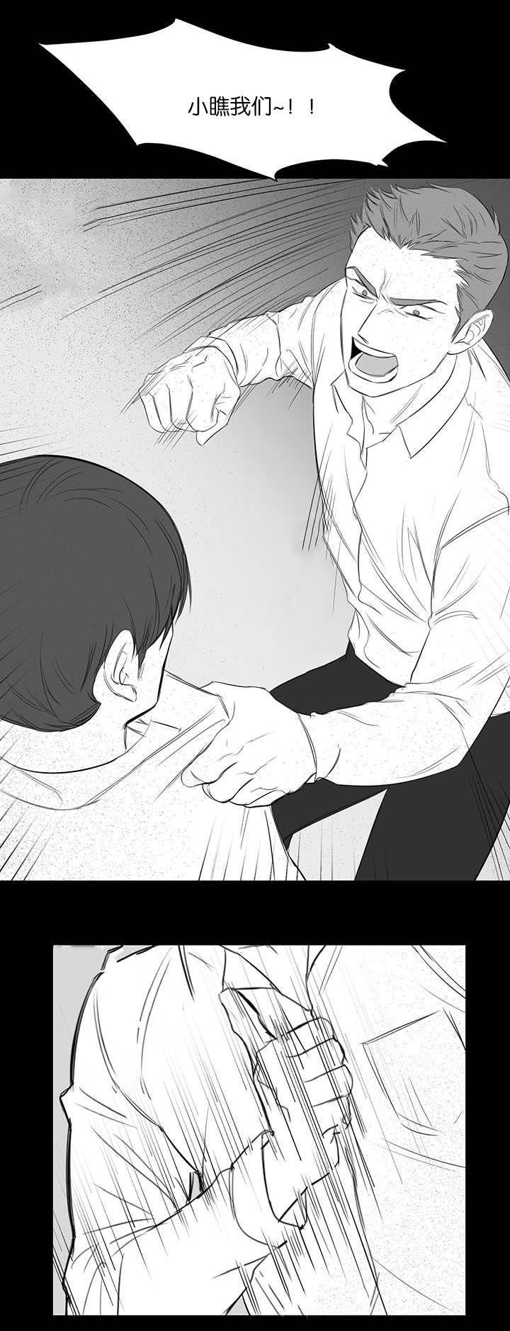 旧校之友漫画,第20章：教训5图