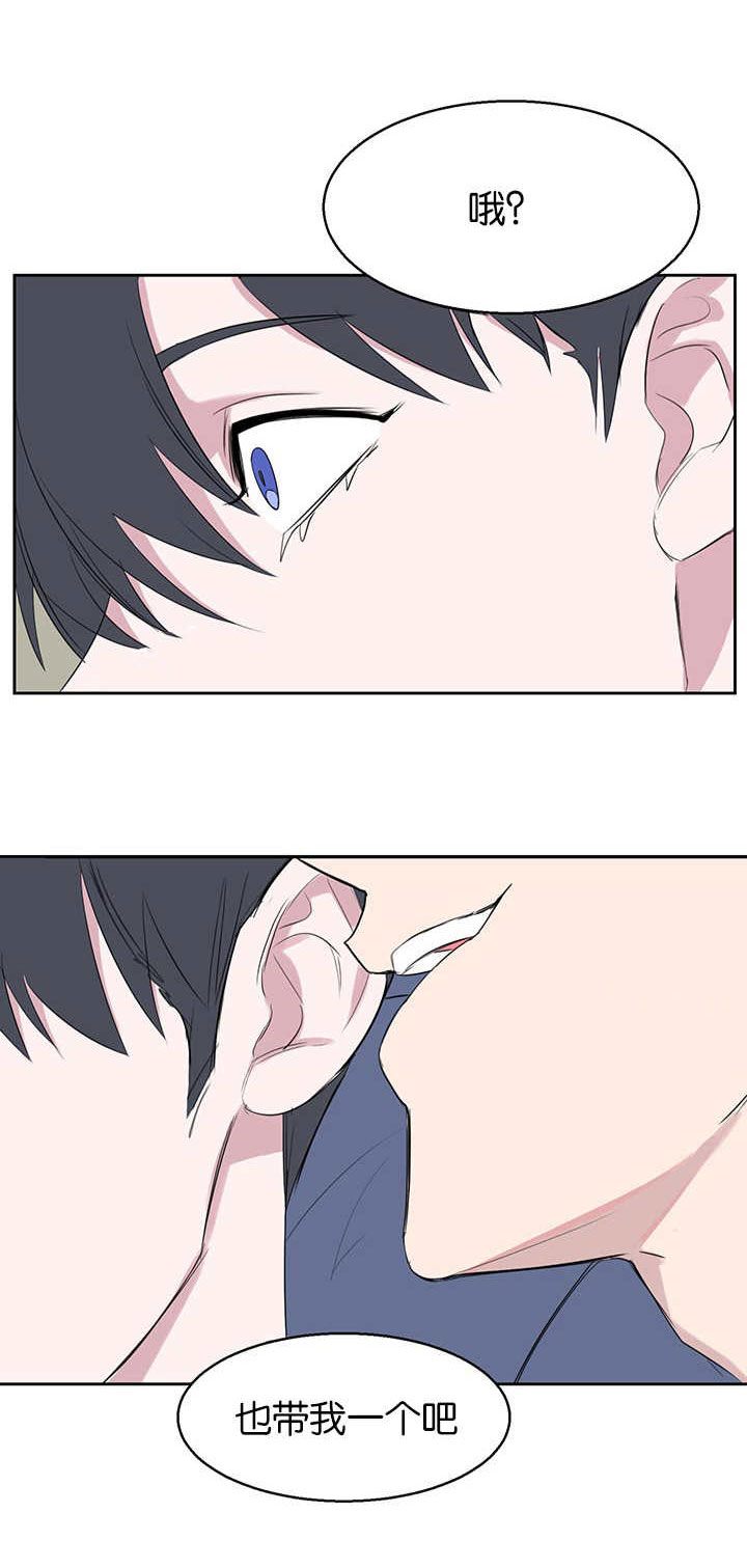 旧校之友漫画,第17章：也带我一个5图