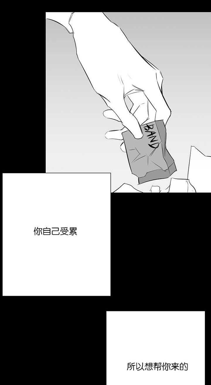 旧校之友漫画,第31章：我的位置3图
