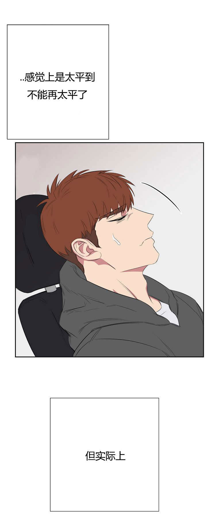 旧校之友漫画,第23章：公与私5图