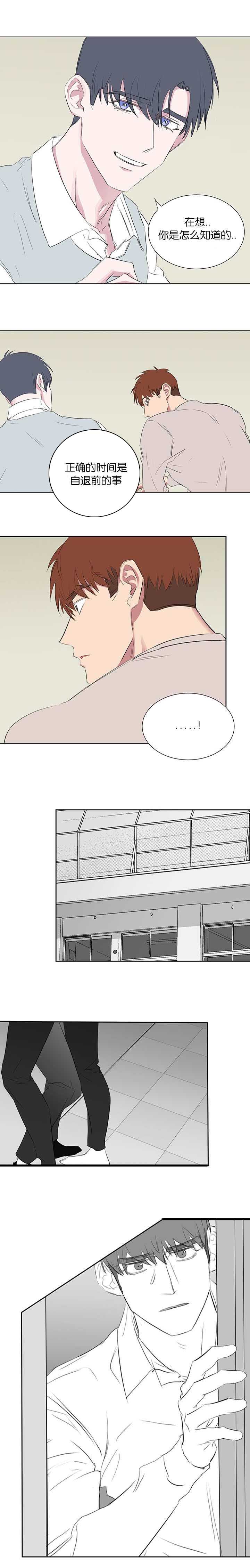 旧校之友漫画,第35章：第一次4图