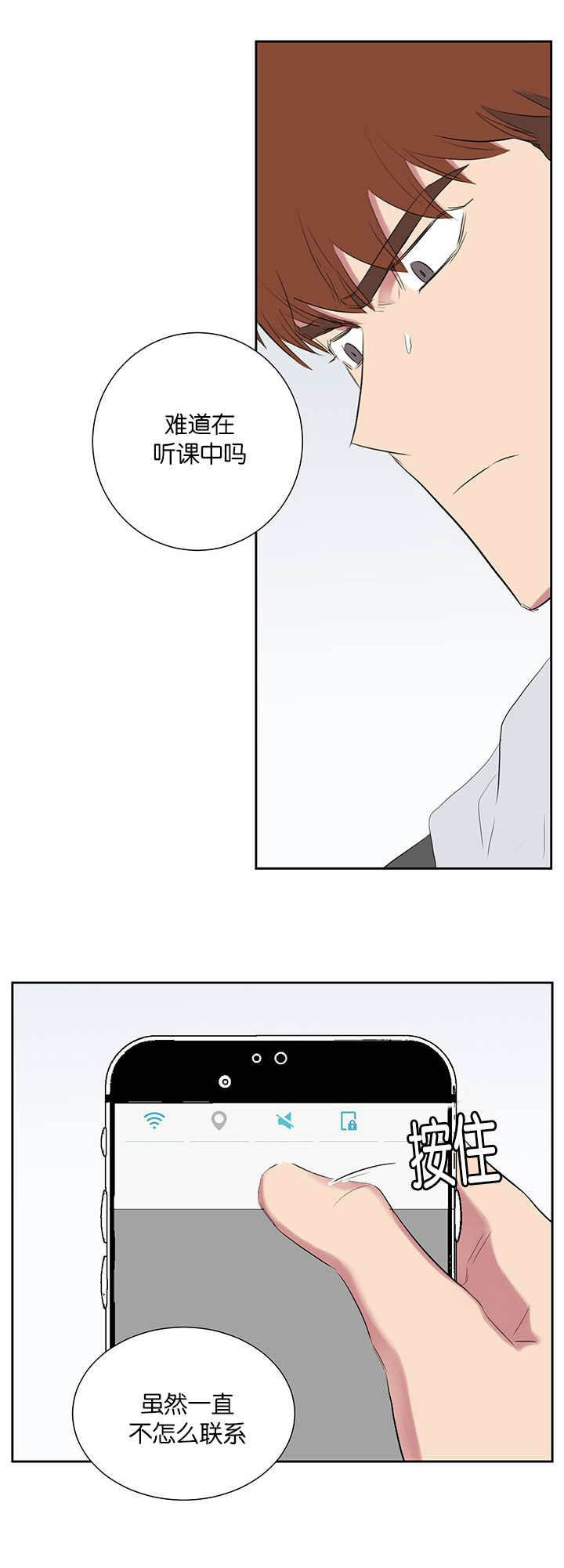 旧校之友漫画,第42章：被打的人4图
