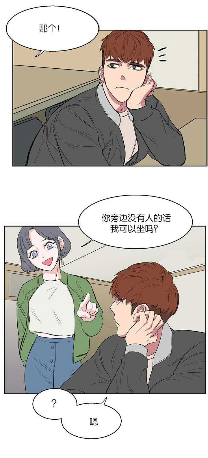 旧校之友漫画,第15章： 发生什么5图