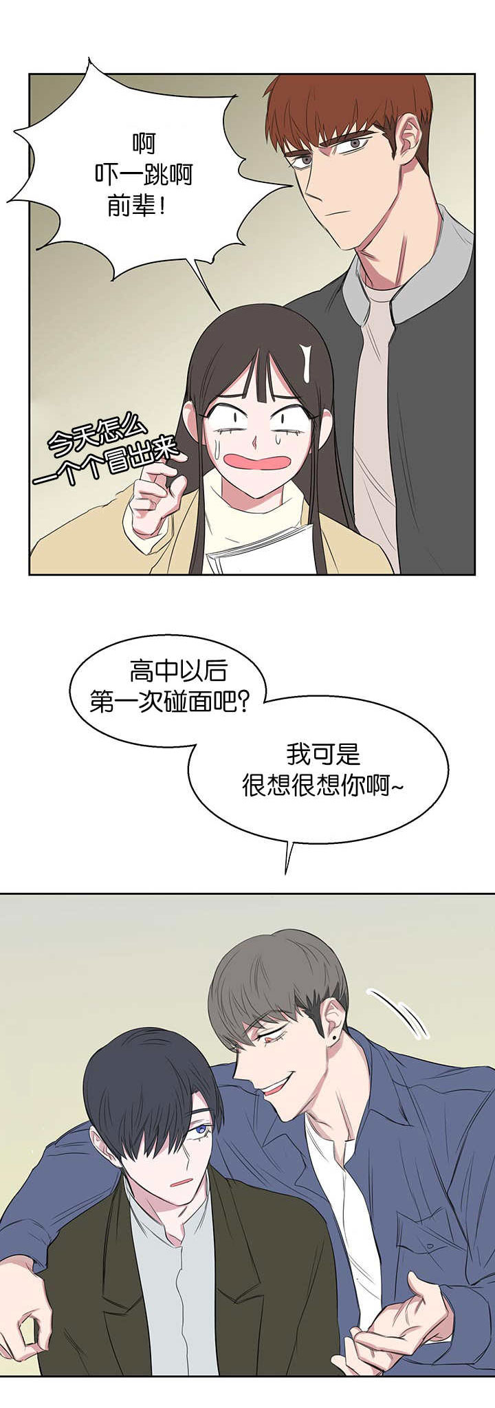 旧校之友漫画,第18章：最不想见的人2图
