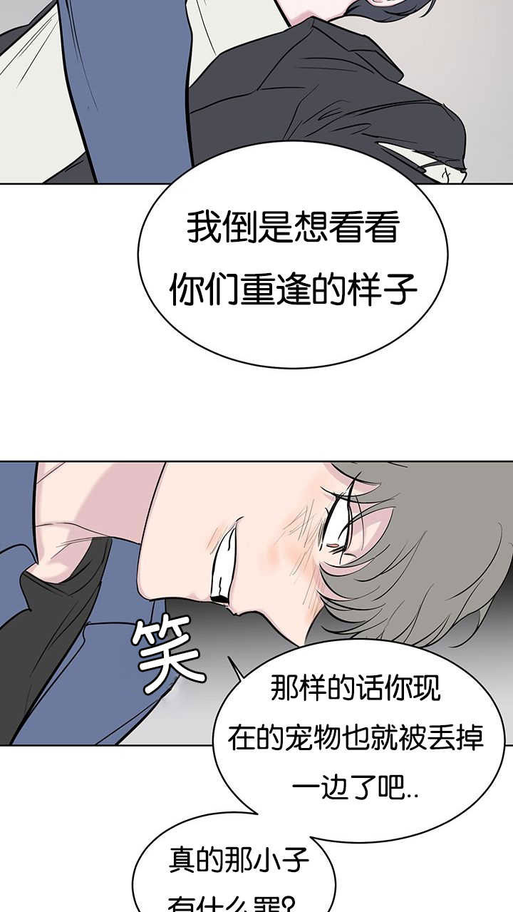 旧校之友漫画,第71章：惩罚5图