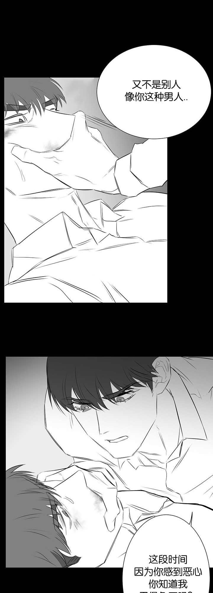 旧校之友漫画,第33章：只是寻开心1图