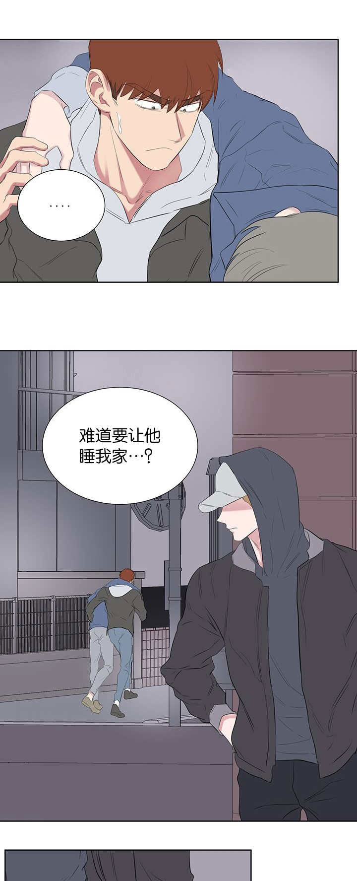 旧校之友漫画,第50章：药膏5图