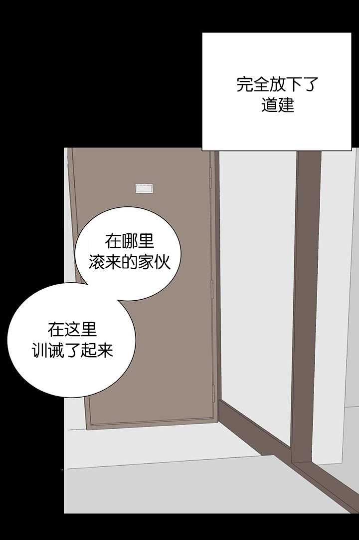 旧校之友漫画,第46章：放下2图
