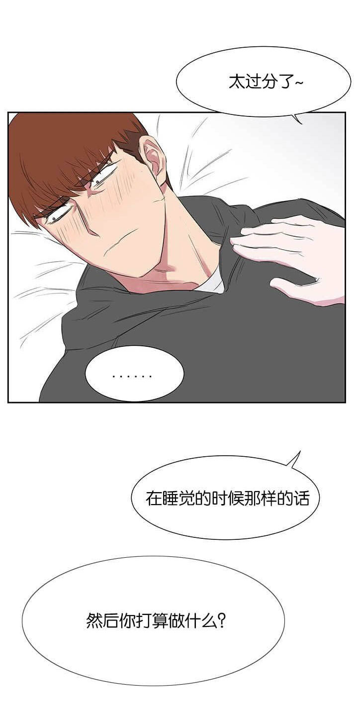 旧校之友漫画,第24章：PPT报告5图