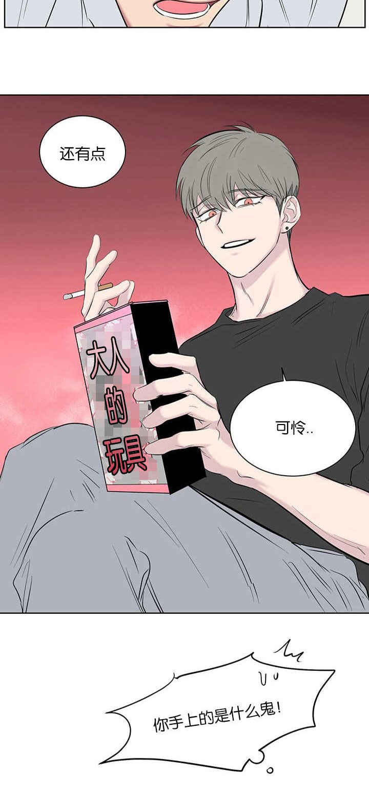 旧校之友漫画,第57章：果然不行啊2图