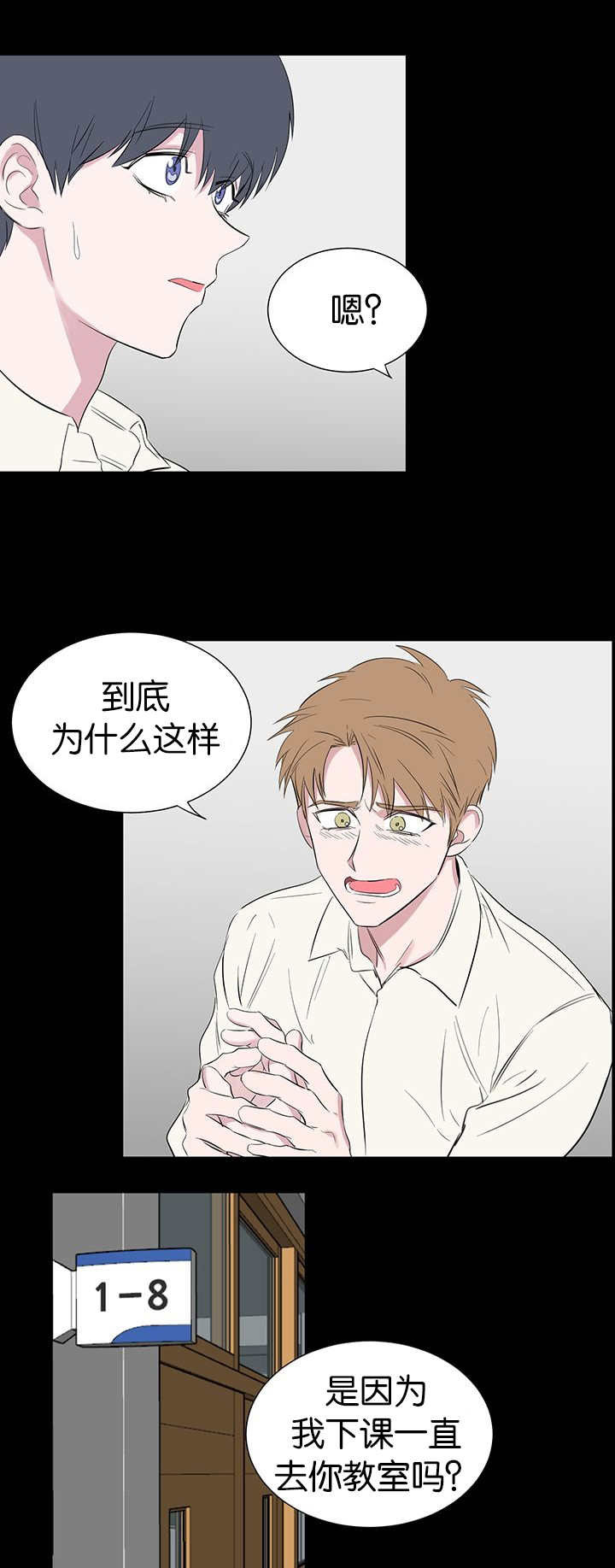 旧校之友漫画,第54章：去你家4图