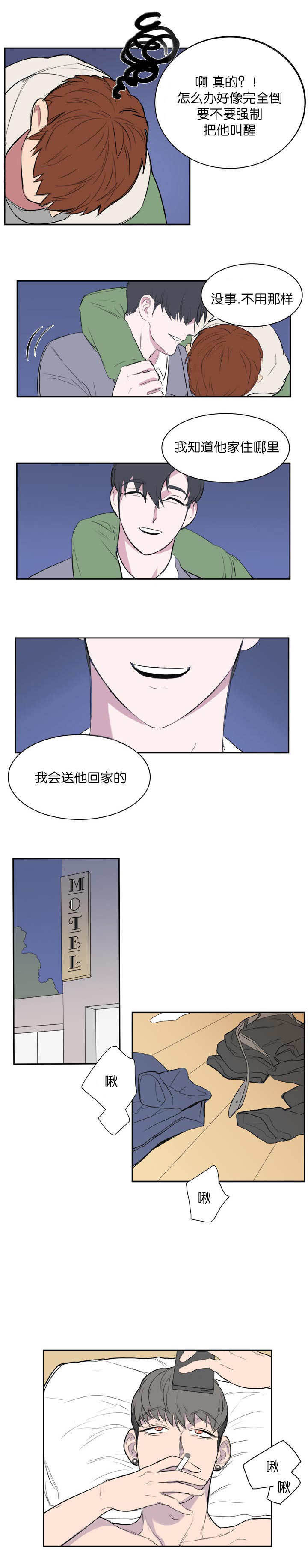 旧校之友漫画,第9章：吓了一跳2图