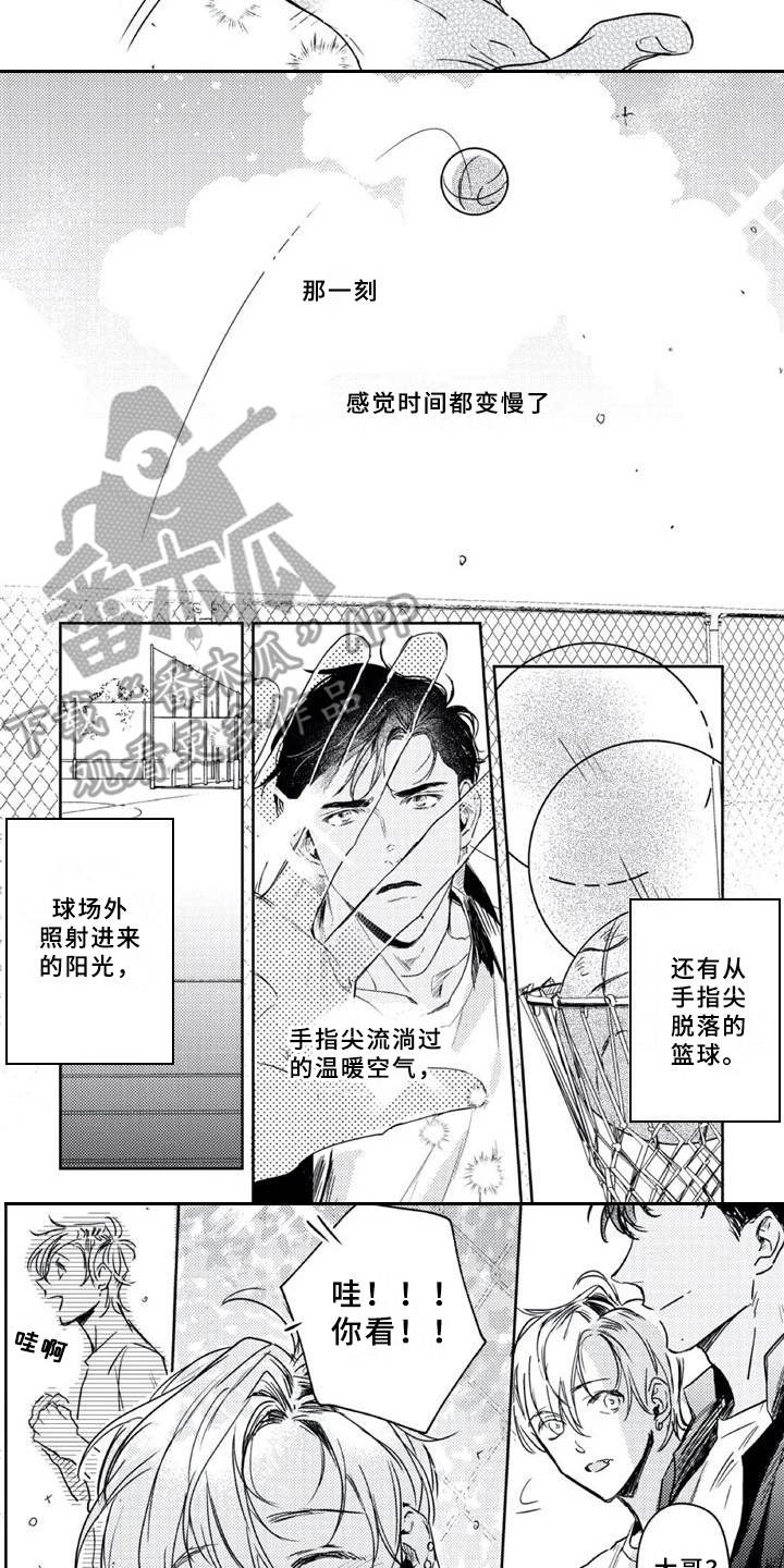 朋克宝贝漫画,第8章：休养4图