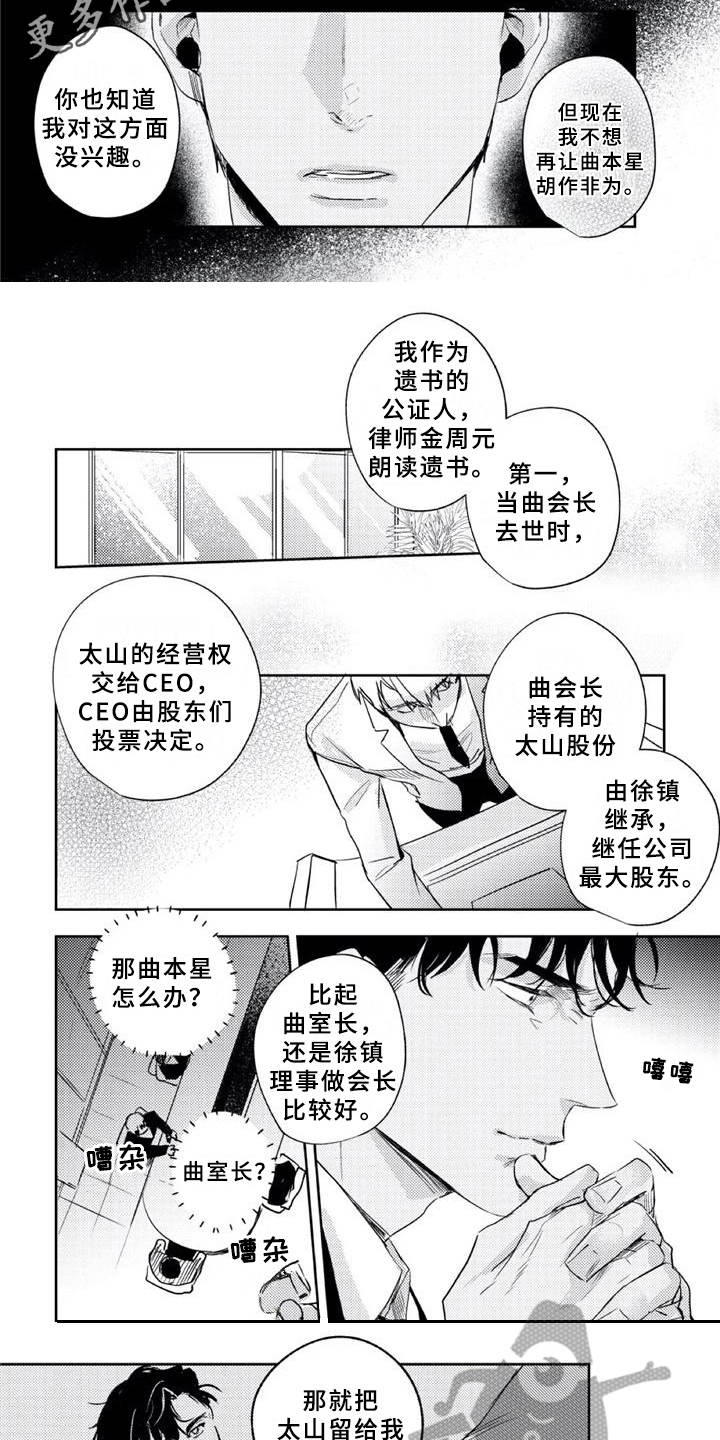 朋克宝贝漫画,第22章：尘埃落定（完结）3图