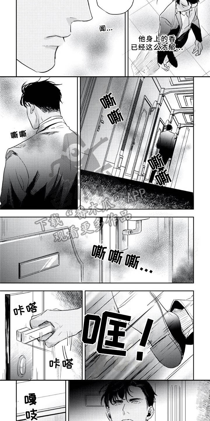 朋克玩偶漫画,第19章：急了4图