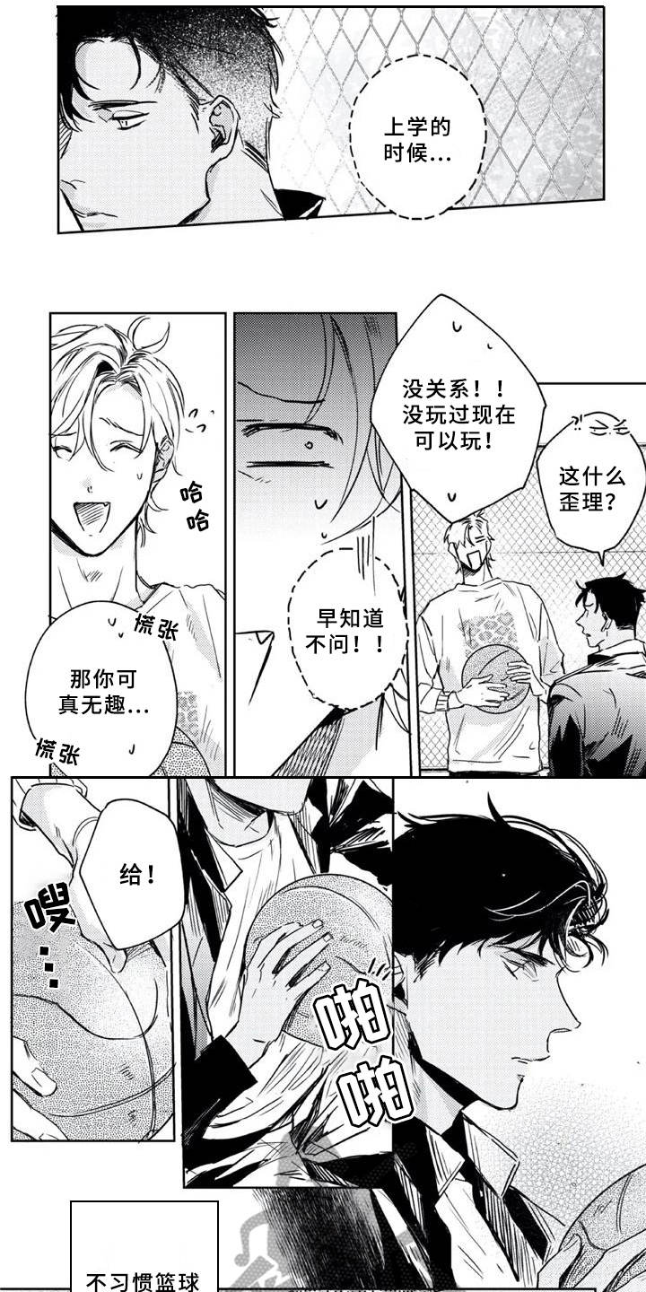 朋克宝贝漫画,第8章：休养2图