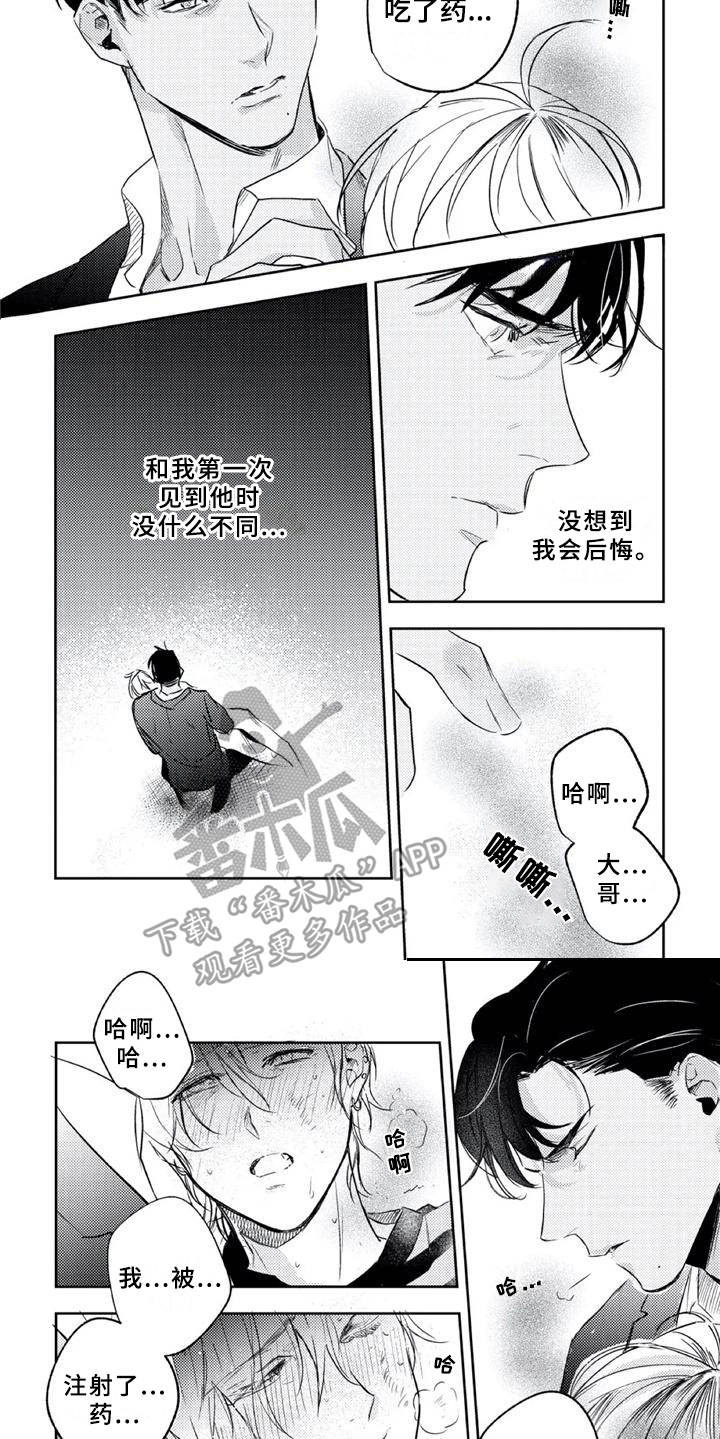 朋克电动车质量怎么样漫画,第20章：怒气冲冲4图